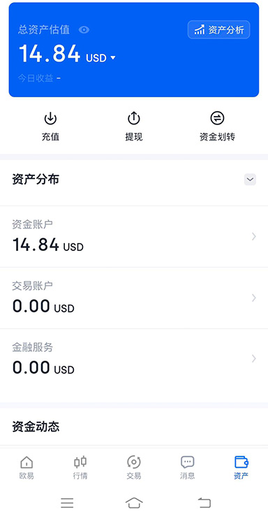 合约安全扫描界面